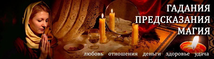 Гадалка в Североуральске — отзывы